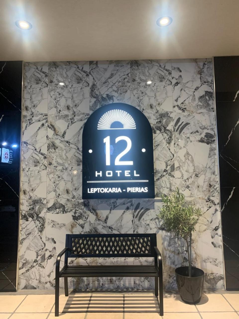 Hotel12 Leptokarya  Bagian luar foto
